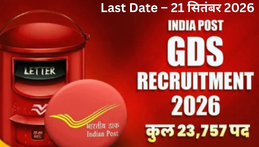 India Post GDS Recruitment 2026 23757 Posts