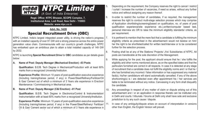 NTPC Deputy Manager Recruitment 2026 भर्ती की जानकारी