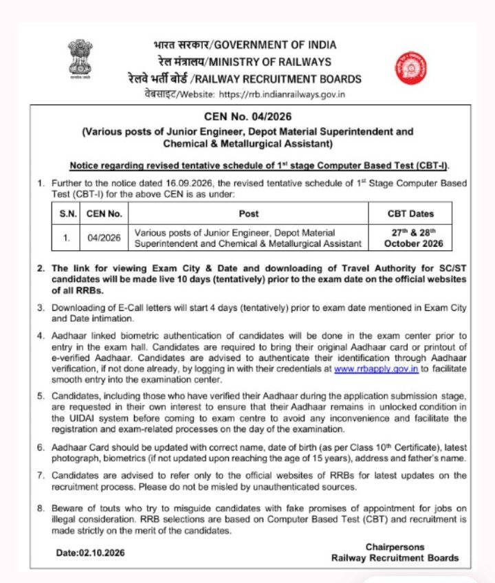 RRB JE Admit Card 2026